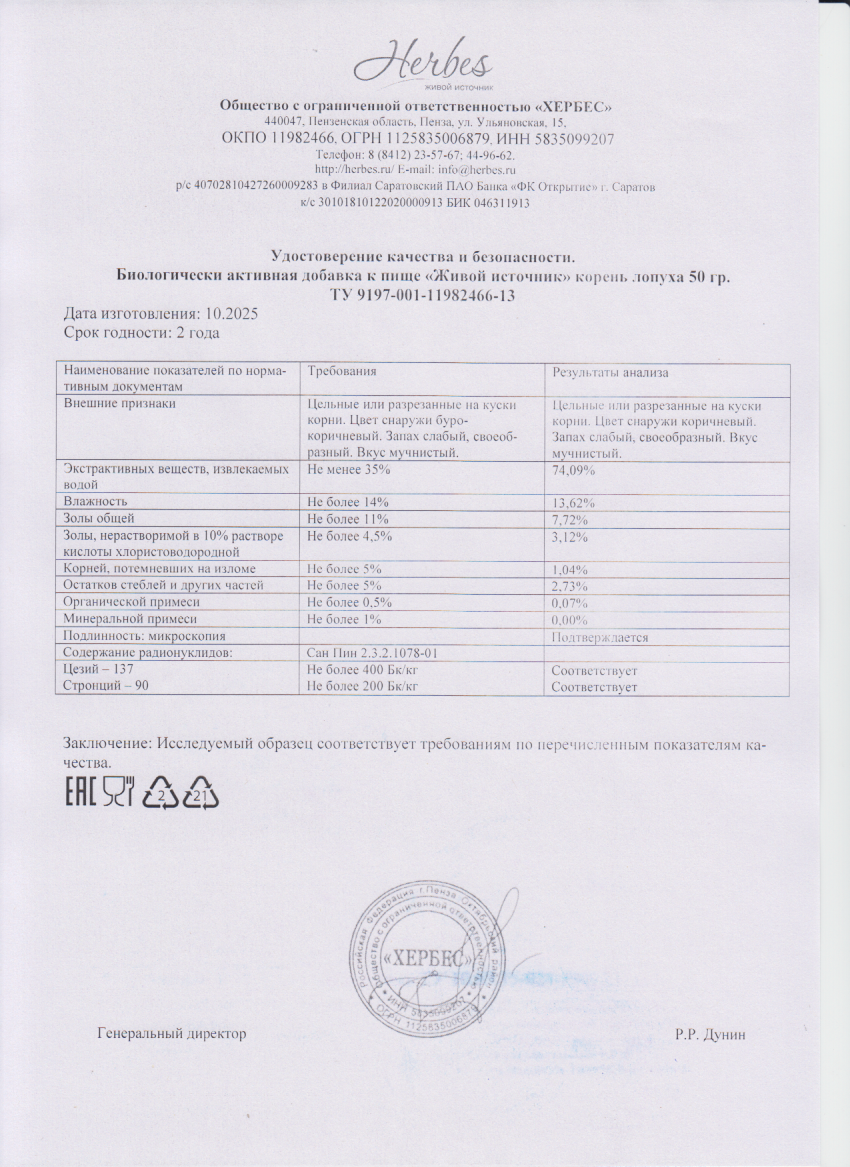 Паспорт №102025